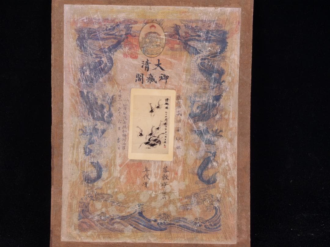 金陵博物院蔵出品　中国清時代　肉筆水彩絵　唐物骨董品 AK1845A12-3