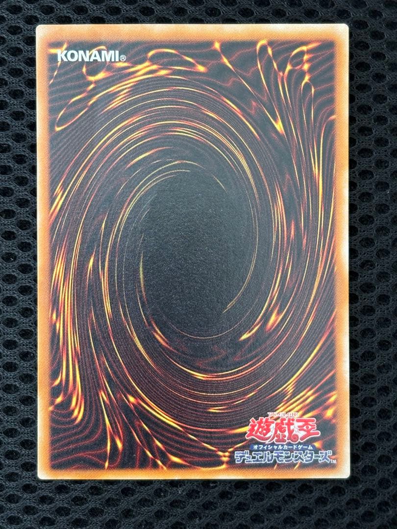 極美品　不死王リッチー　レリーフ　アルティメット　遊戯王