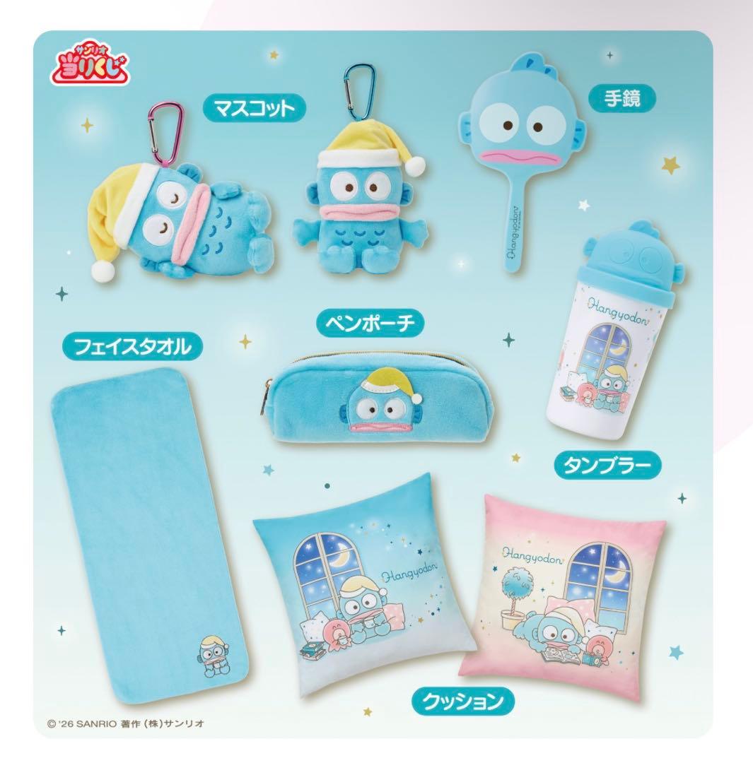 最新　2/28 発売　ハンギョドン サンリオ 当りくじ セット サンリオ当りくじ