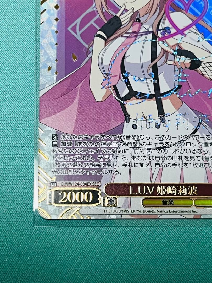 ヴァイス 学園アイドルマスター　SEC L.U.V 姫崎莉波