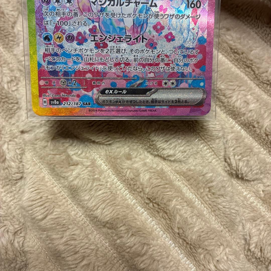 ニンフィアex SAR 212/187