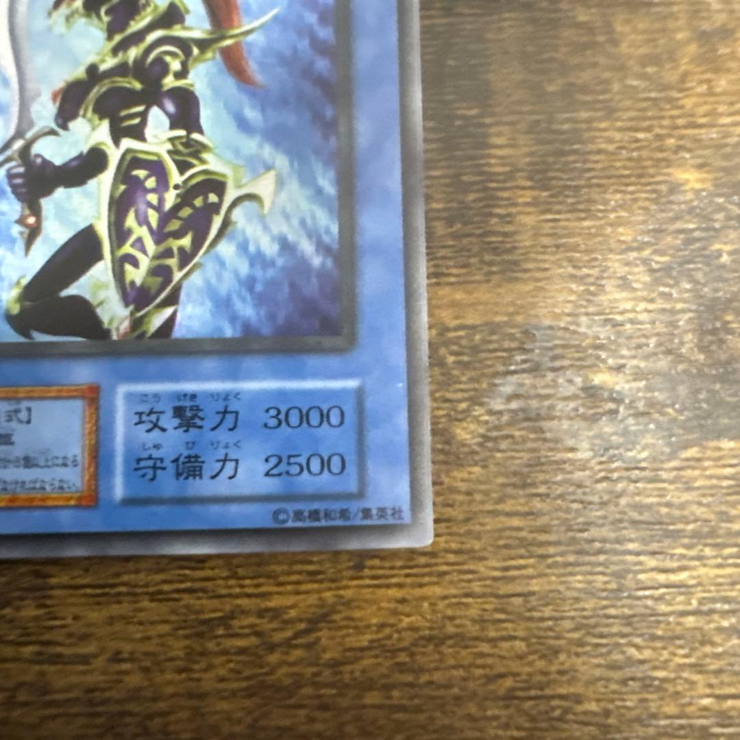 遊戯王　初期　カオスソルジャー　　ウルトラレア