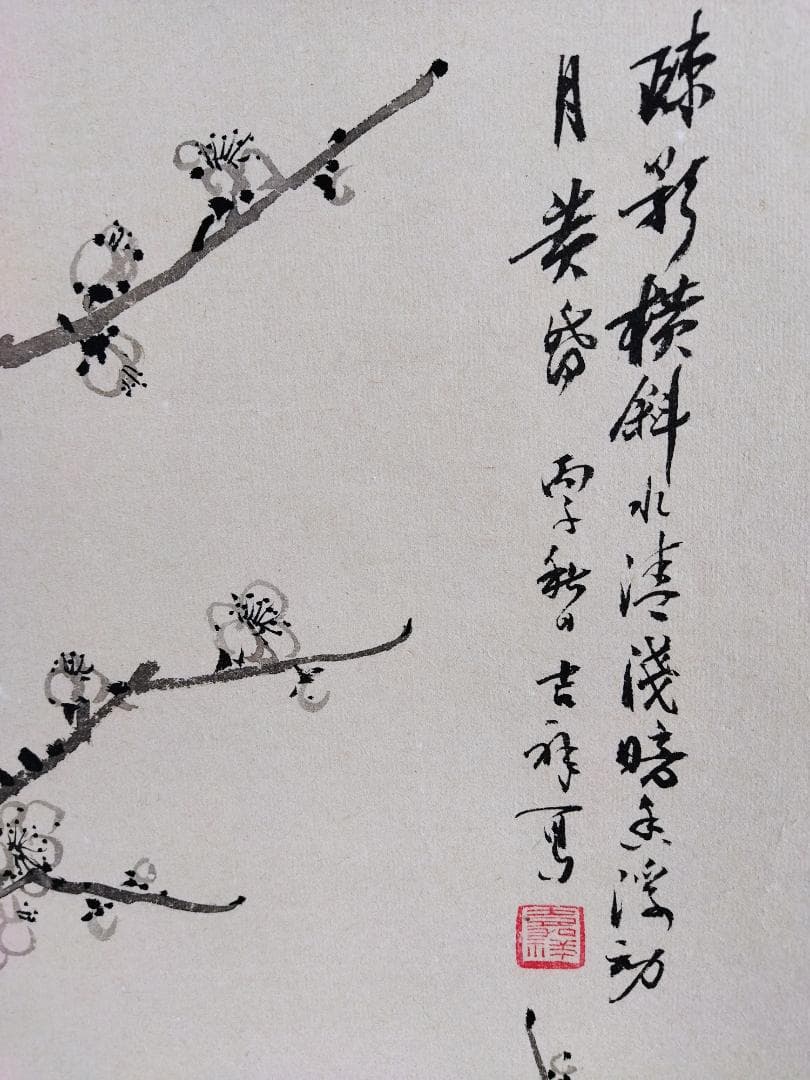 書 Hanging scroll/decorative hanging scroll