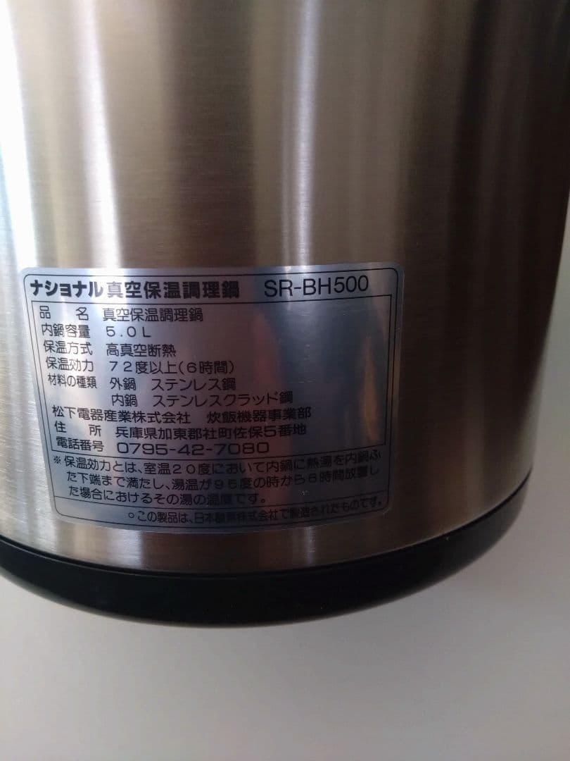 National SR-BH500 保温調理鍋 ドバンヒエン