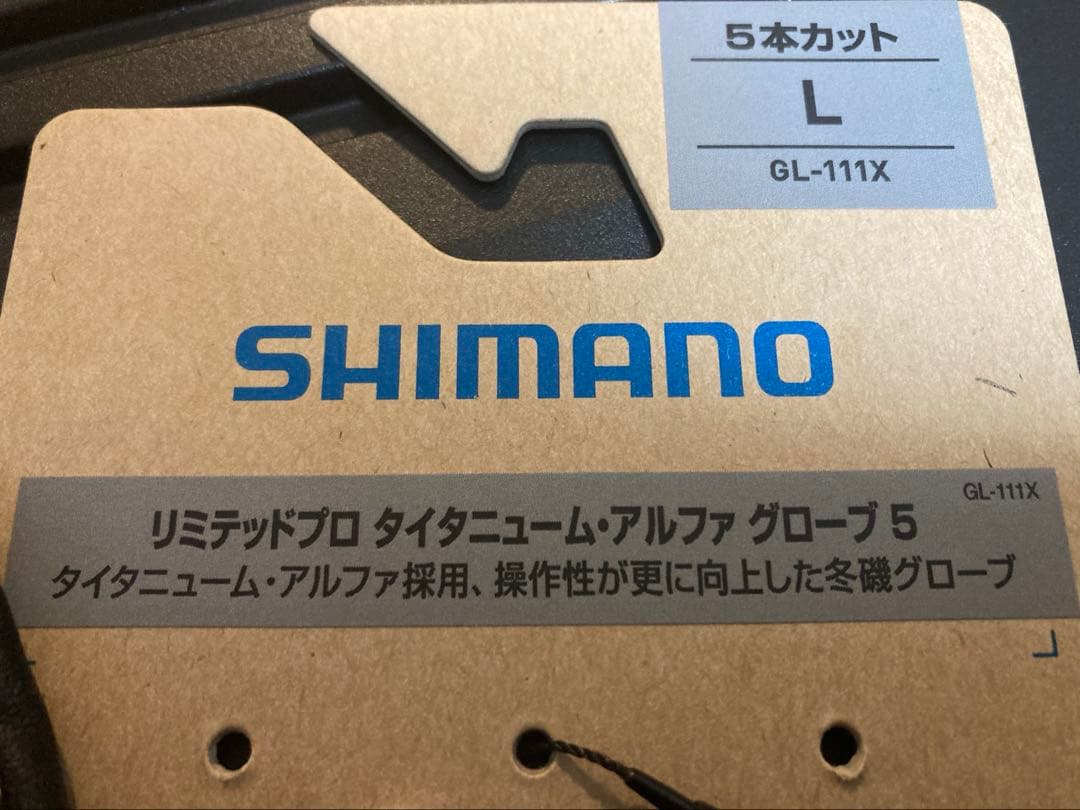 シマノリミテッドプロ タイタニューム・アルファ グローブ 5[GL-111X]
