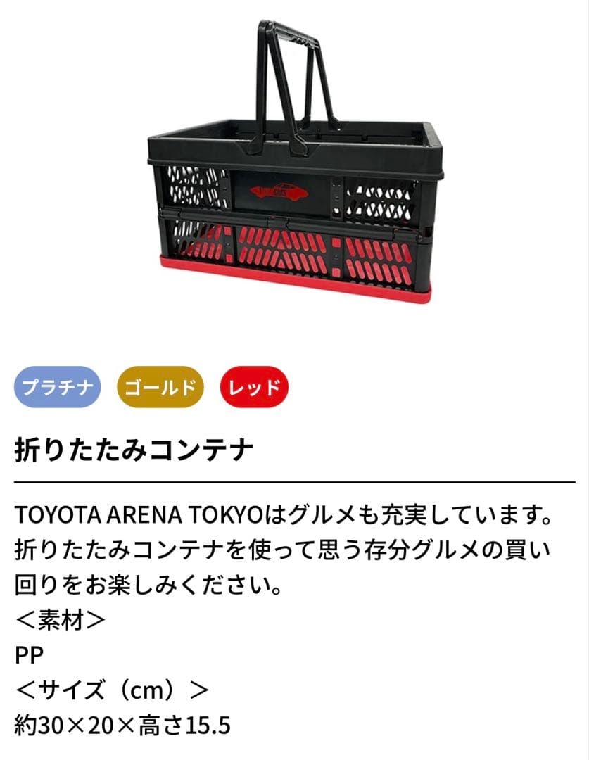 アルバルク東京　ファンクラブ　プラチナFC特典グッズ　adidas バックパック