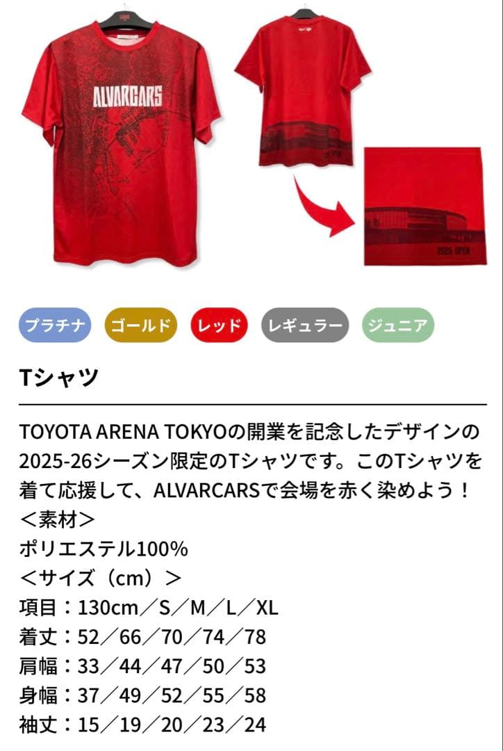 アルバルク東京　ファンクラブ　プラチナFC特典グッズ　adidas バックパック