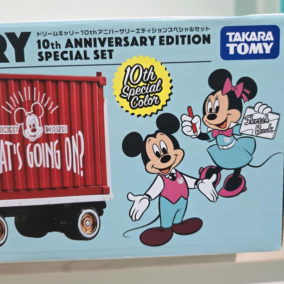 ドリームキャリー 10周年 特別カラー トミカ