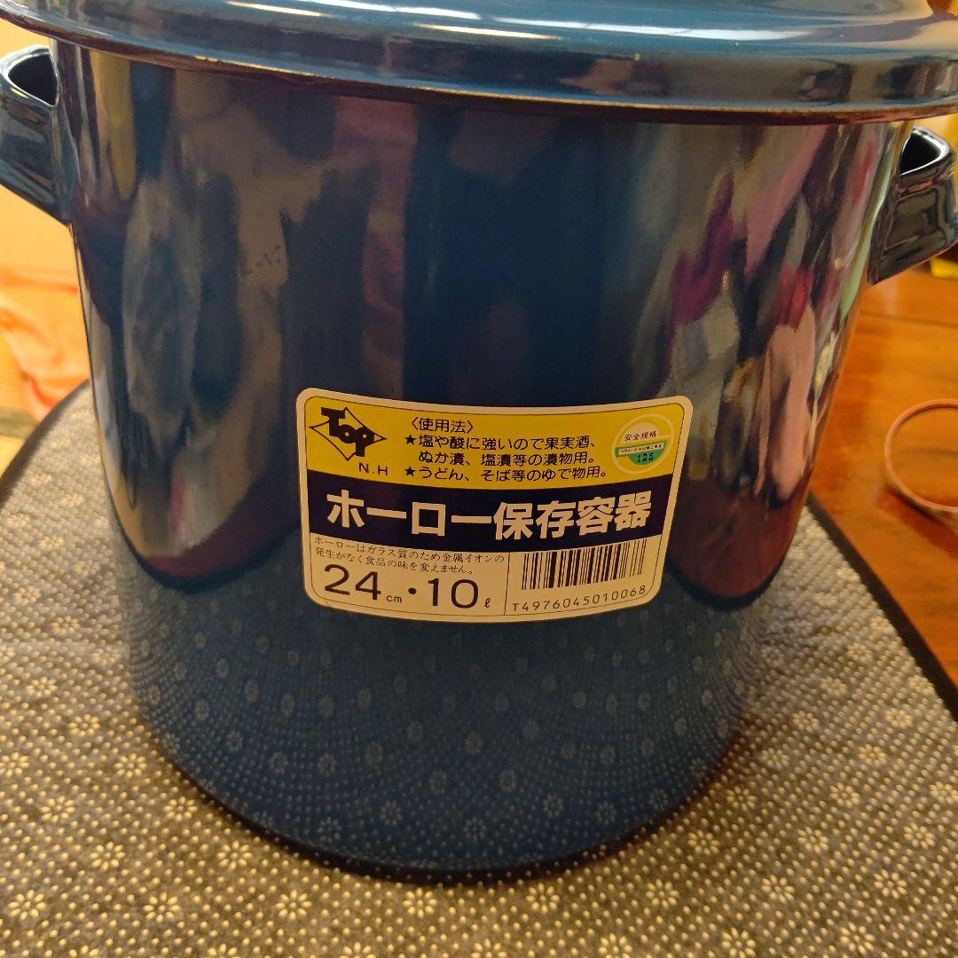 ホーロー保存容器２４cm１０L