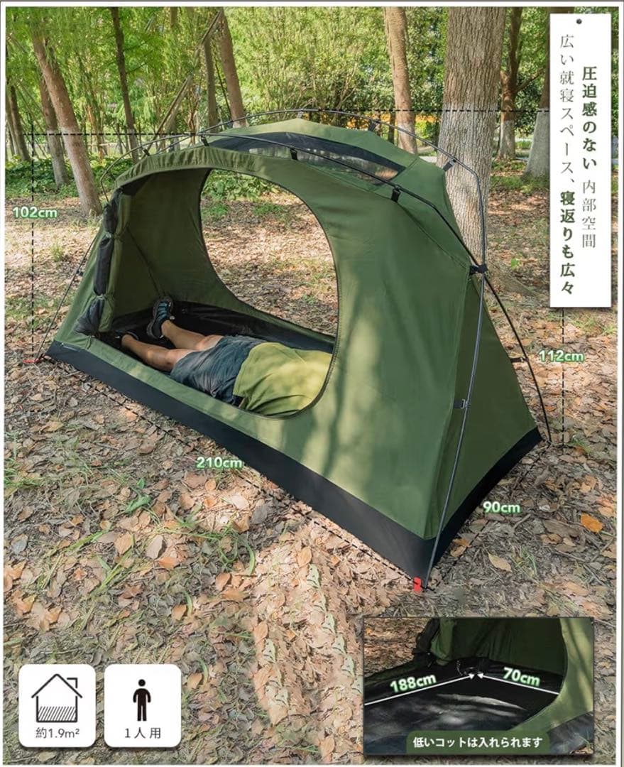 GOGlamping ツーリングテント 1人用 SKY EYE 自立式 TC