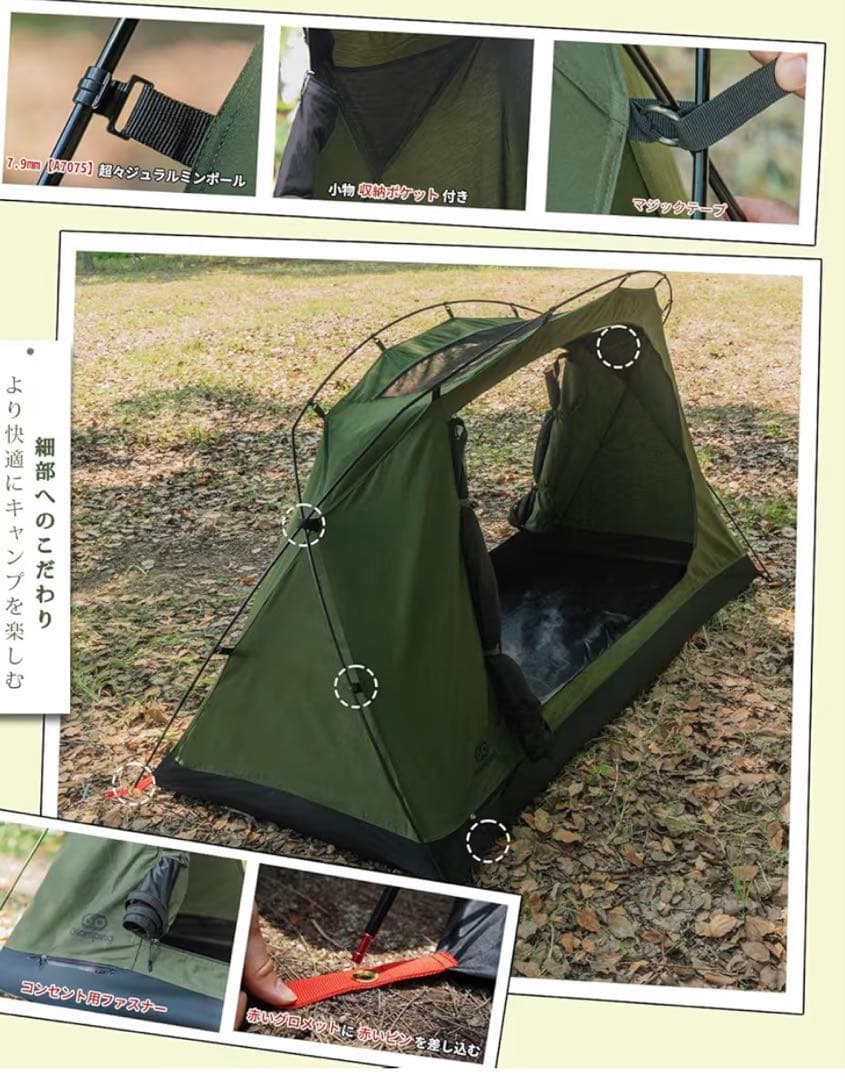 GOGlamping ツーリングテント 1人用 SKY EYE 自立式 TC