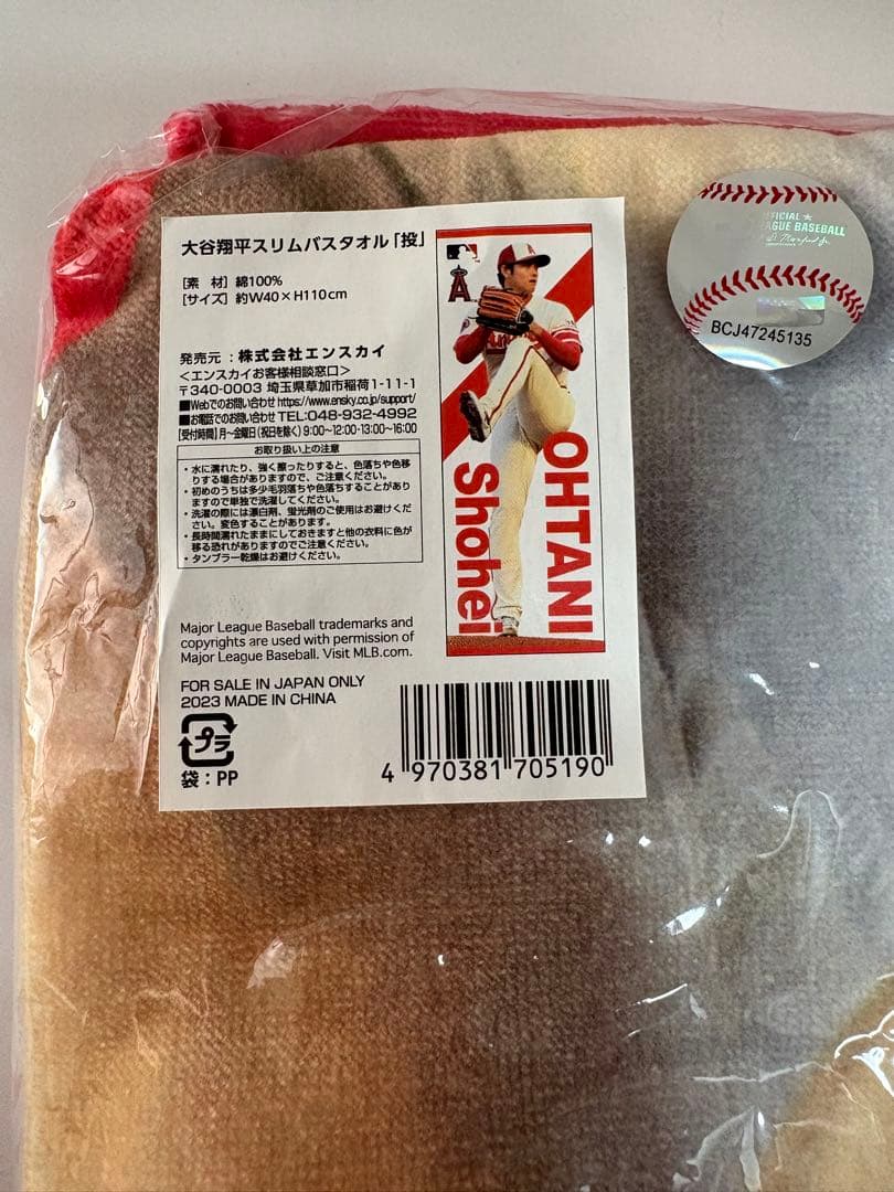 【バラ売り可】大谷翔平 エンゼルス バスタオル&アクリルスタンド 4点セット