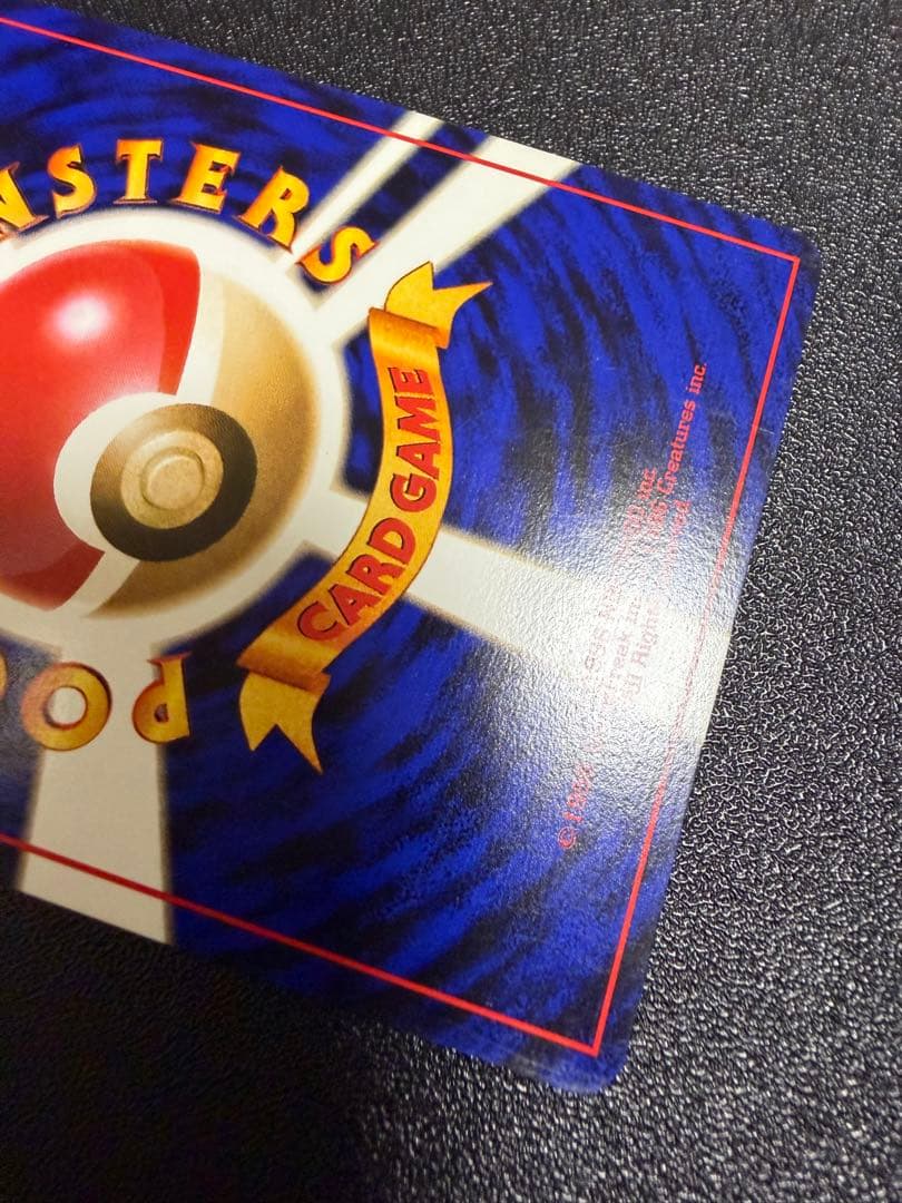 「旧裏」わるいリザードン ★ ロケット団