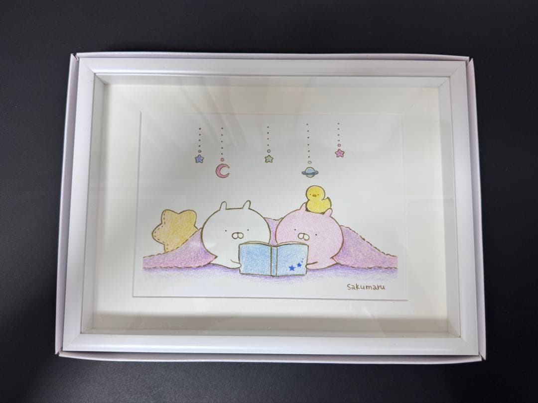 うさまる 複製原画 なかよく読書