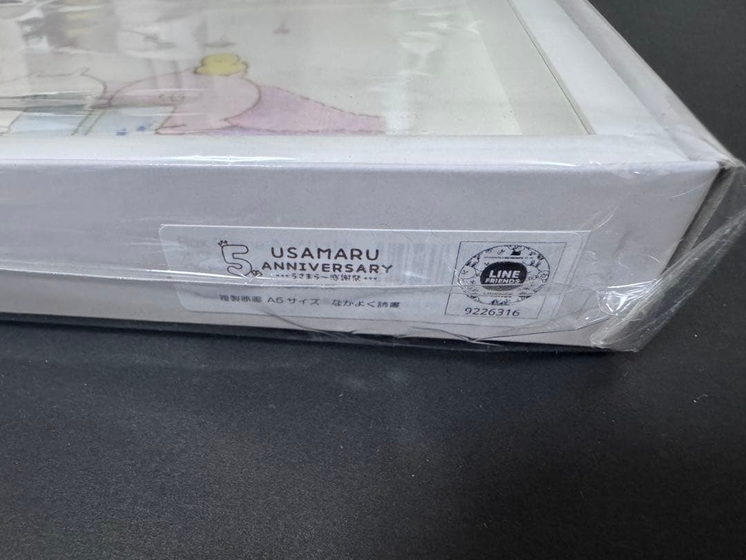 うさまる 複製原画 なかよく読書
