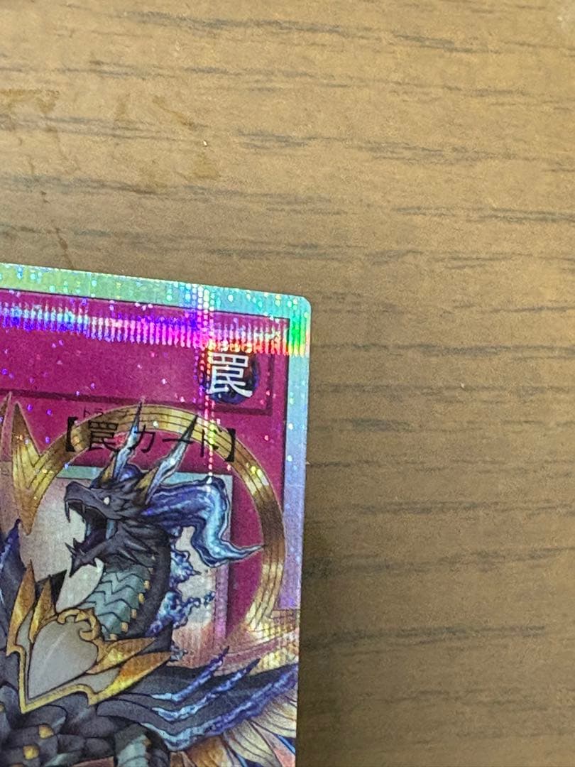 霊王の波動　オーバーフレーム　ライバルズ　プロモカード　美品　プリシク