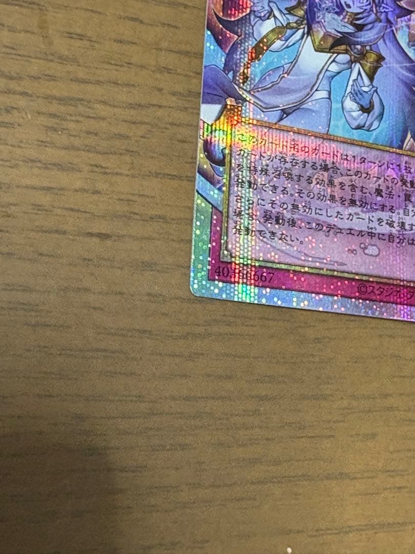 霊王の波動　オーバーフレーム　ライバルズ　プロモカード　美品　プリシク