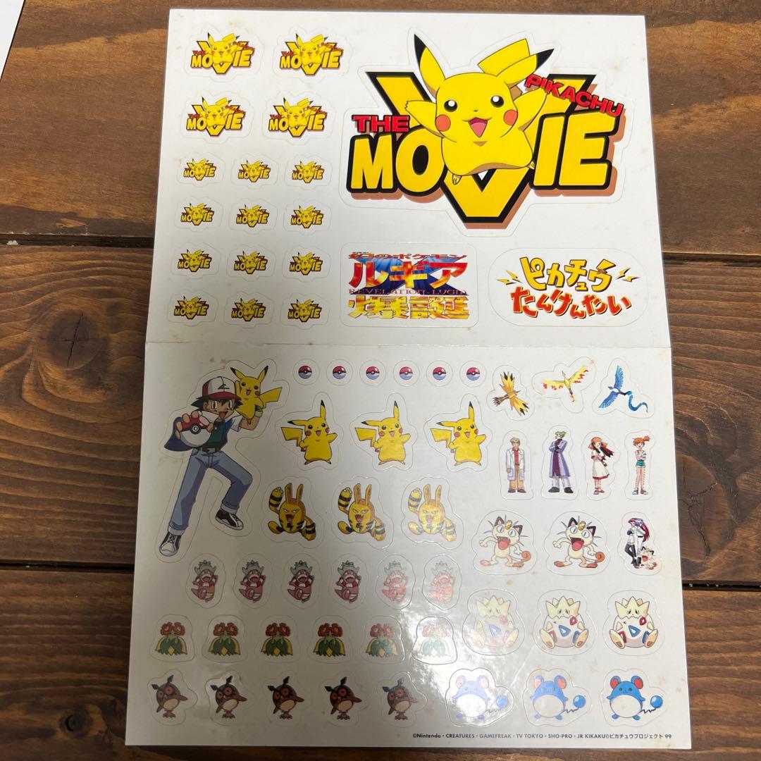 【開封品】劇場版ポケットモンスター 特別鑑賞券
