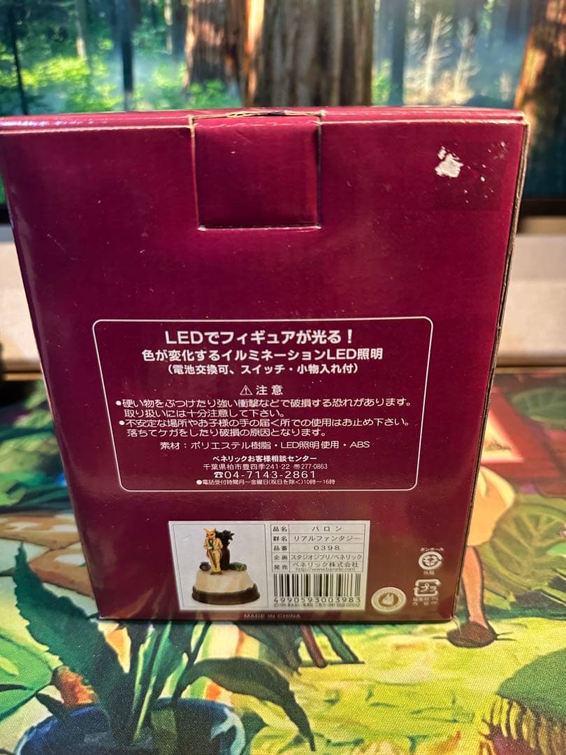 リアルファンタジー 耳をすませば バロン ライトアップ フィギュリン 小物入れ