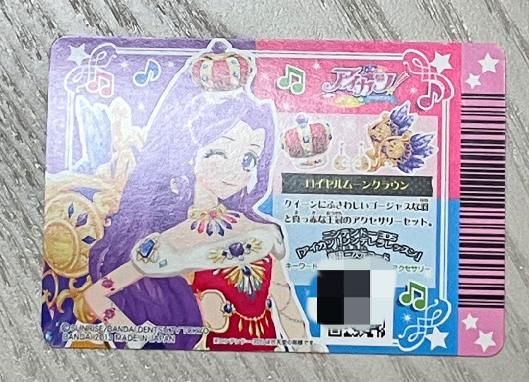 アイカツカード(スターフェスティバル&ロイヤルムーン)