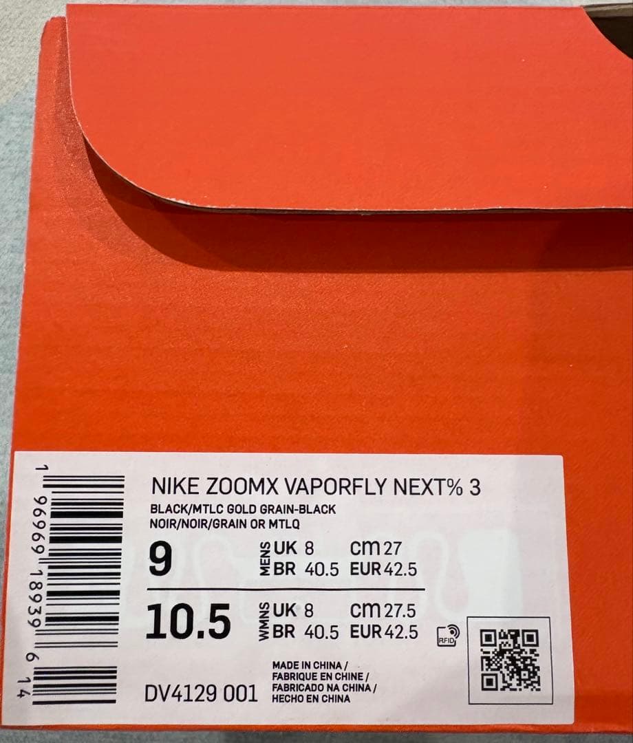 Nike ZoomX ヴェイパーフライnext%3 27.0cm