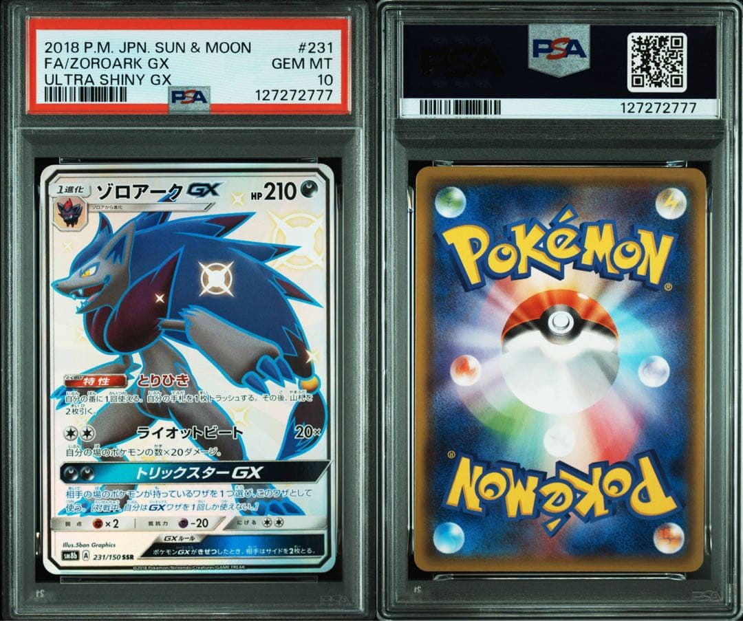ゾロアークGX SSR psa10 ゾロ目777