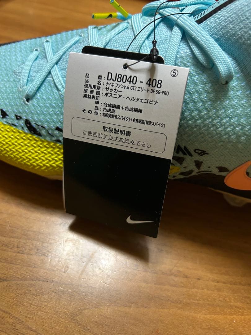 Nike ファントム　gt2 エリート