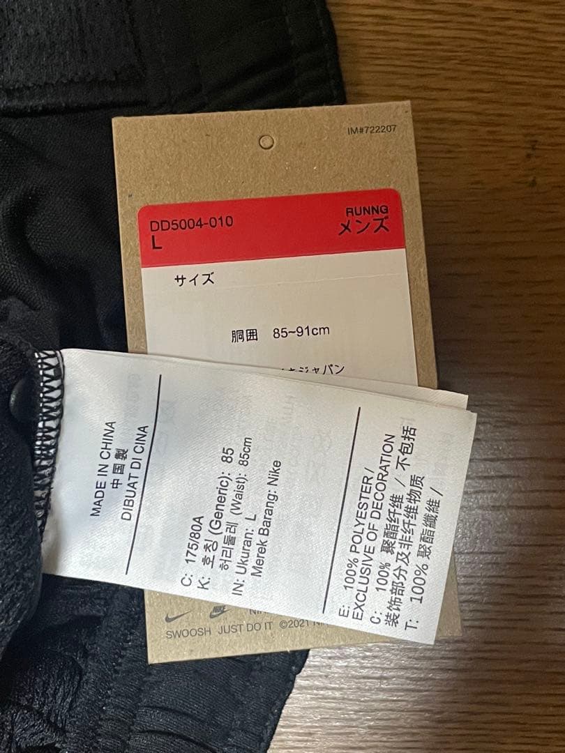 Nike ブラック ジャージパンツ