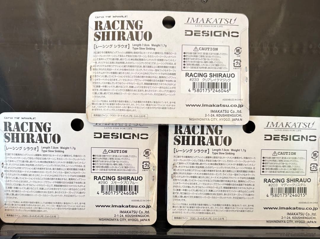 IMAKATSU RACING SHIRAUO イマカツ　レーシングシラウオ
