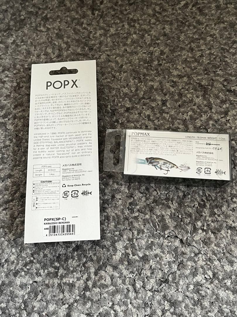 Megabass POPX POPMAX 限定カラーセット