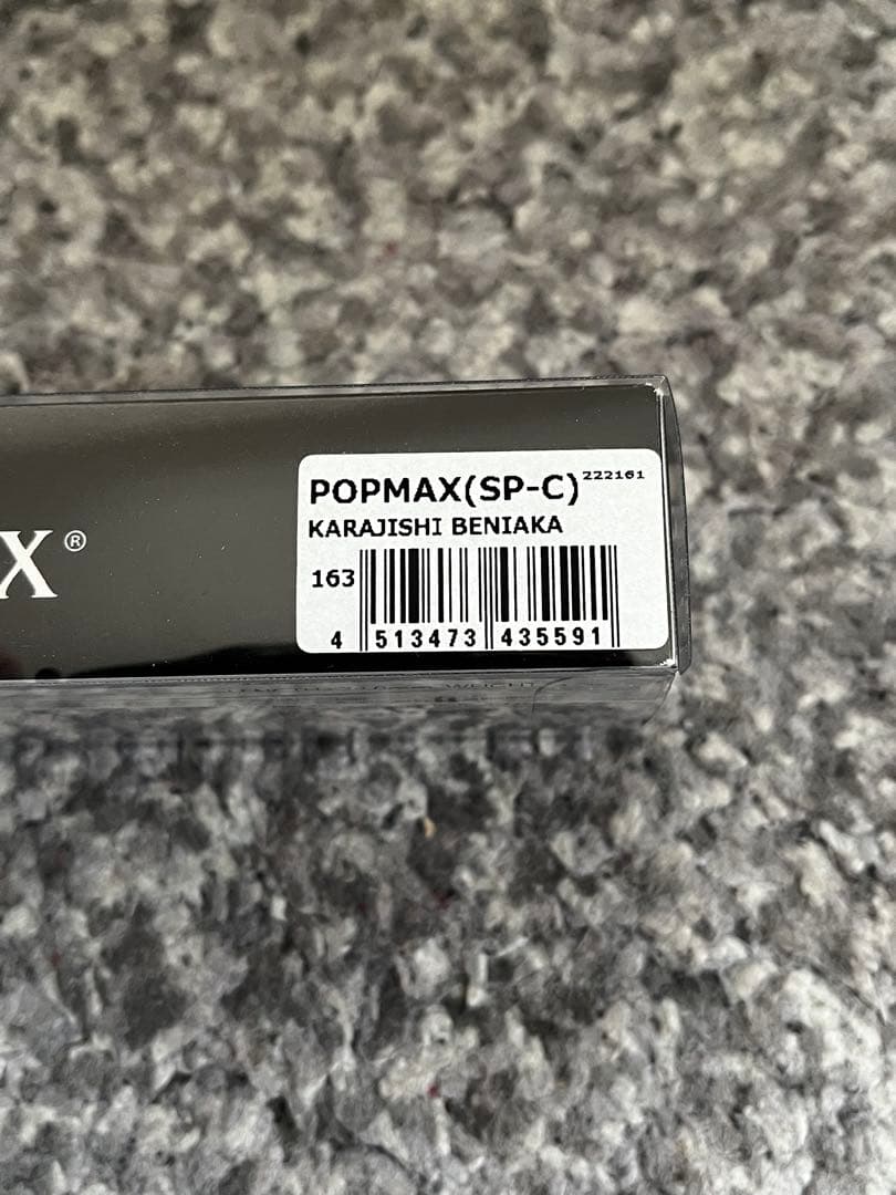 Megabass POPX POPMAX 限定カラーセット