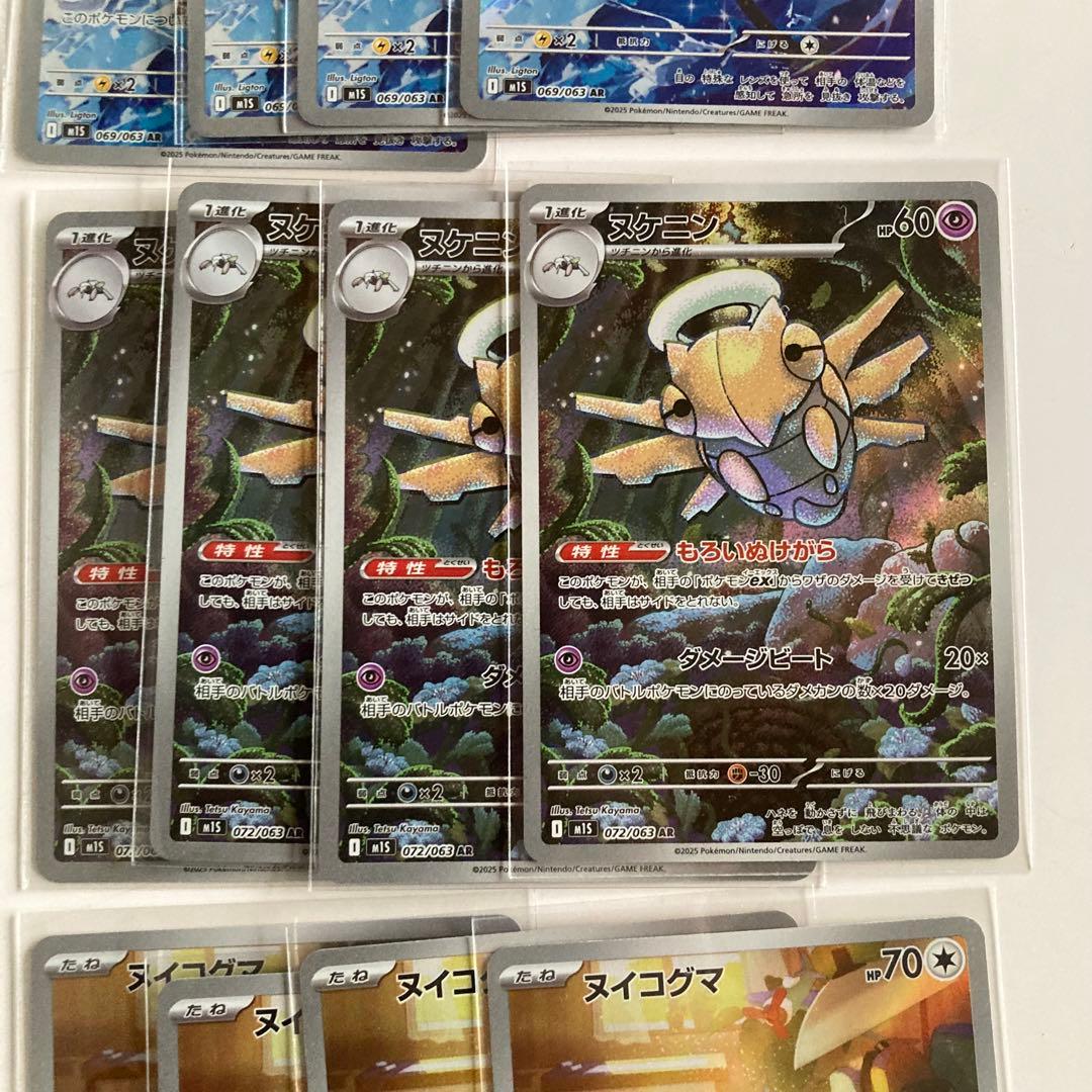 【4セット】 ポケモンカード　メガシンフォニア　AR 全12種 コンプリート