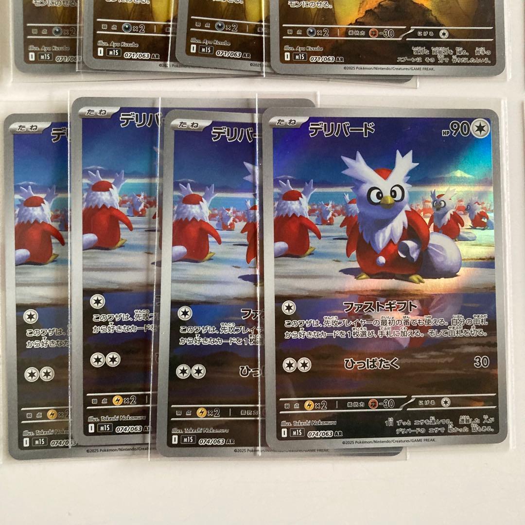 【4セット】 ポケモンカード　メガシンフォニア　AR 全12種 コンプリート