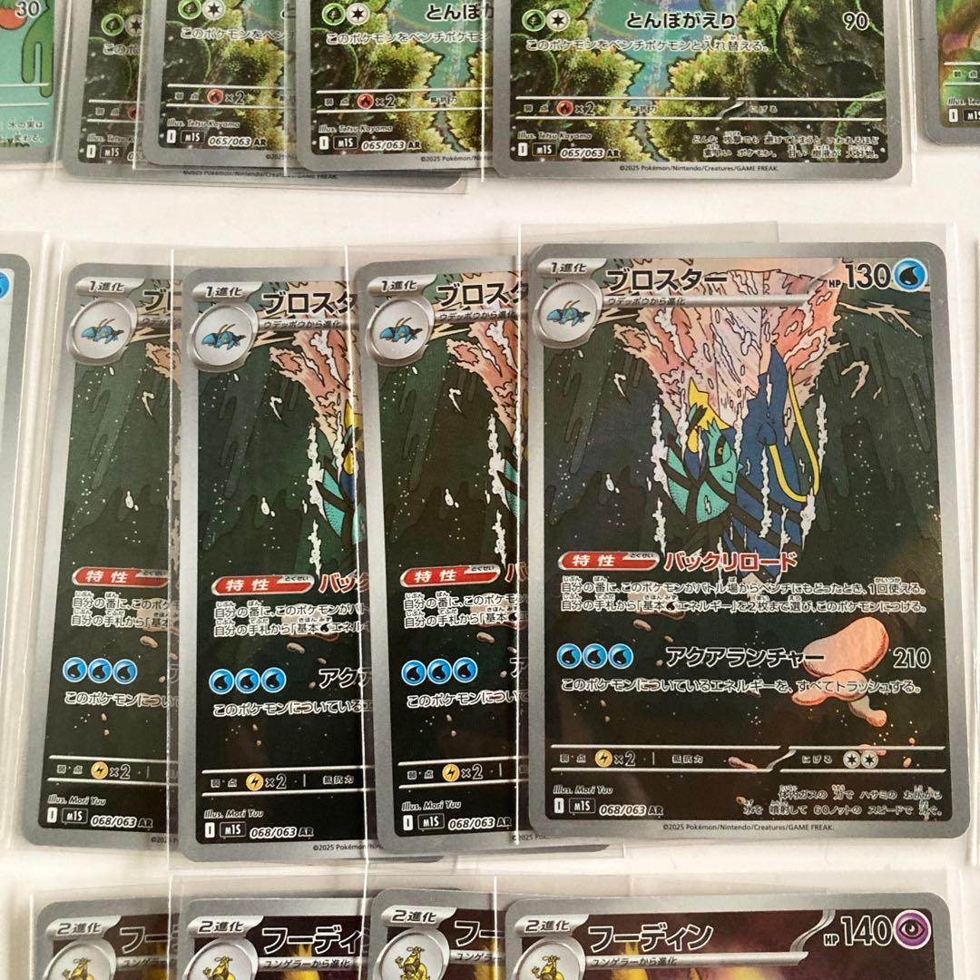 【4セット】 ポケモンカード　メガシンフォニア　AR 全12種 コンプリート
