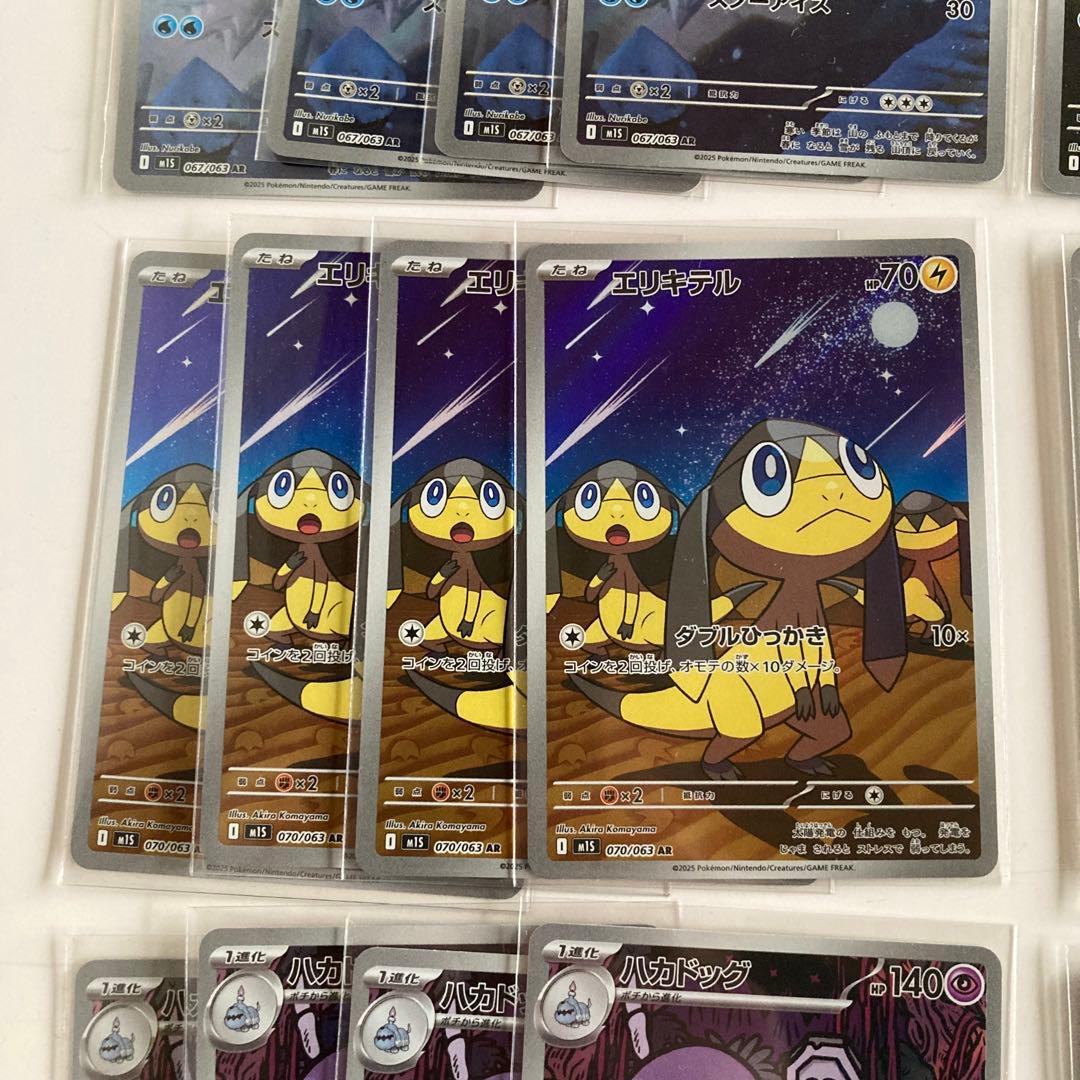【4セット】 ポケモンカード　メガシンフォニア　AR 全12種 コンプリート