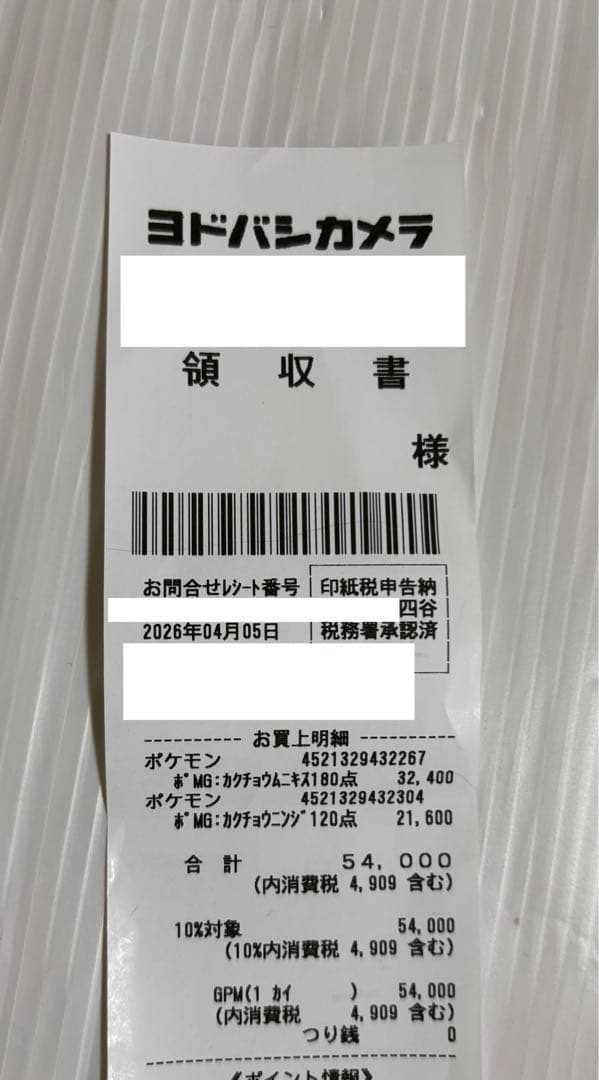 ポケモンカードゲーム ムニキシスゼロ 6ボックス新品　開封済
