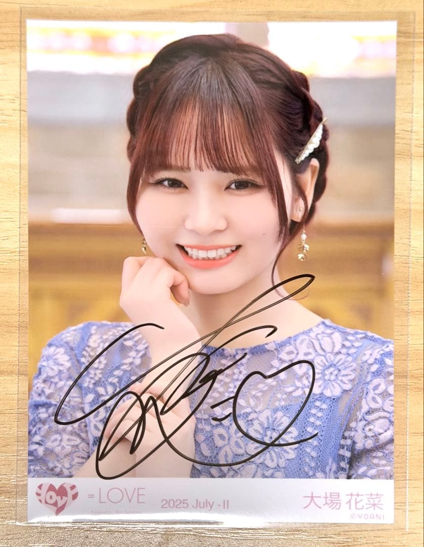 大場花菜 直筆 恋人以上