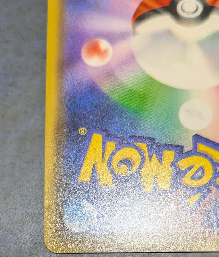漫才ごっこピカチュウ：ポケモンセンター PROMO SM-Pプロモカード