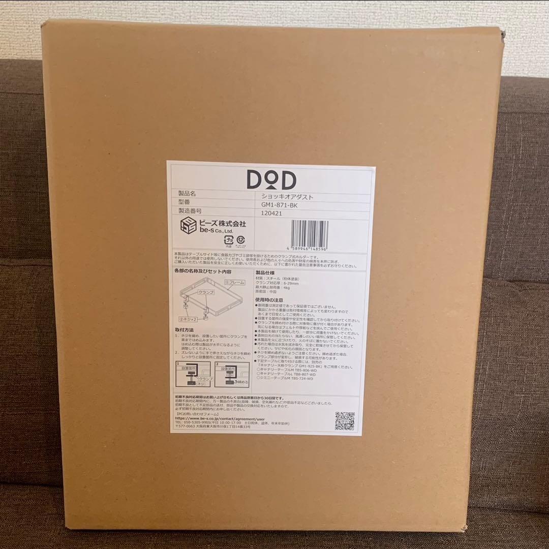 ⭐︎ウツボックリ⭐︎DOD ショッキオアダスト　ニンジンフォーザフューチャー