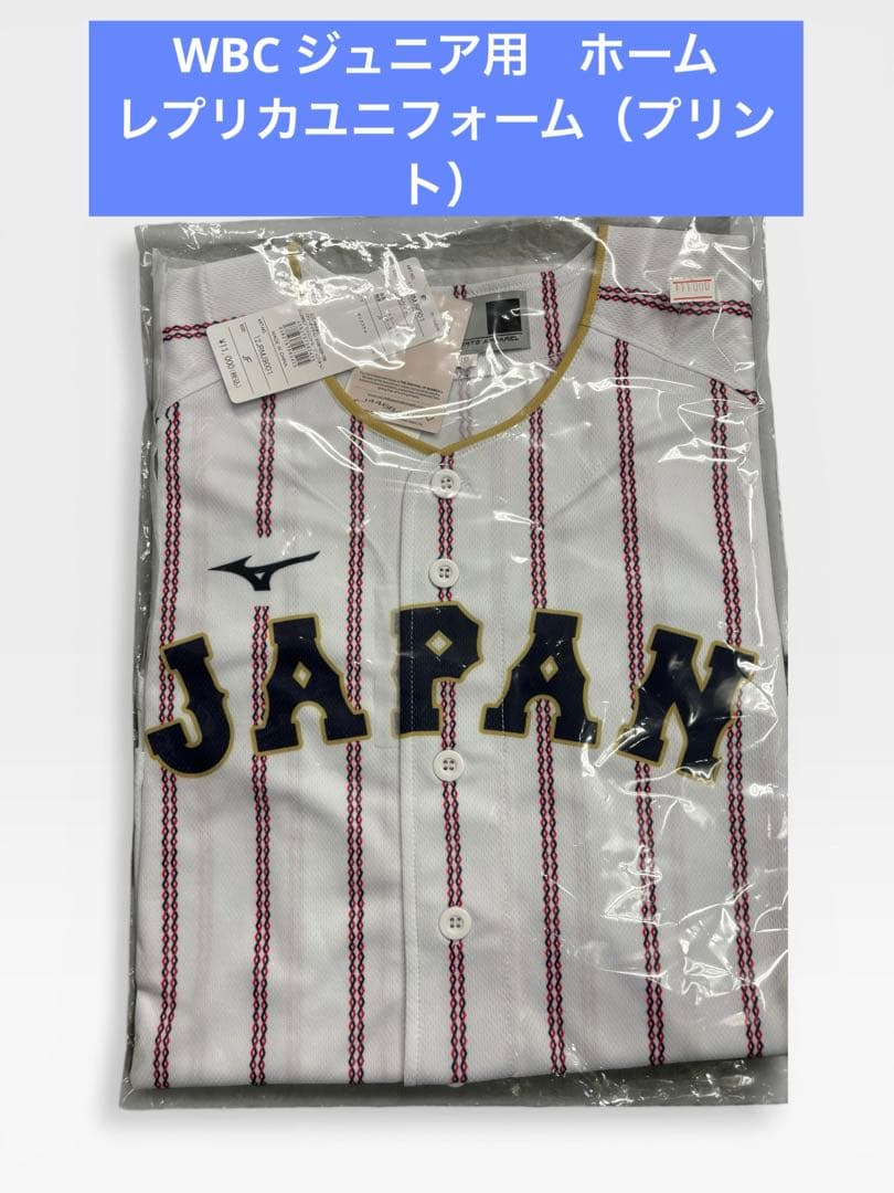 WBC2026 侍ジャパン ユニフォーム ジュニア JF 新品 ミズノ ホーム