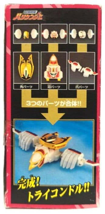 忍風戦隊ハリケンジャー カラクリボールシリーズ トライコンドル 劇場限定 新品