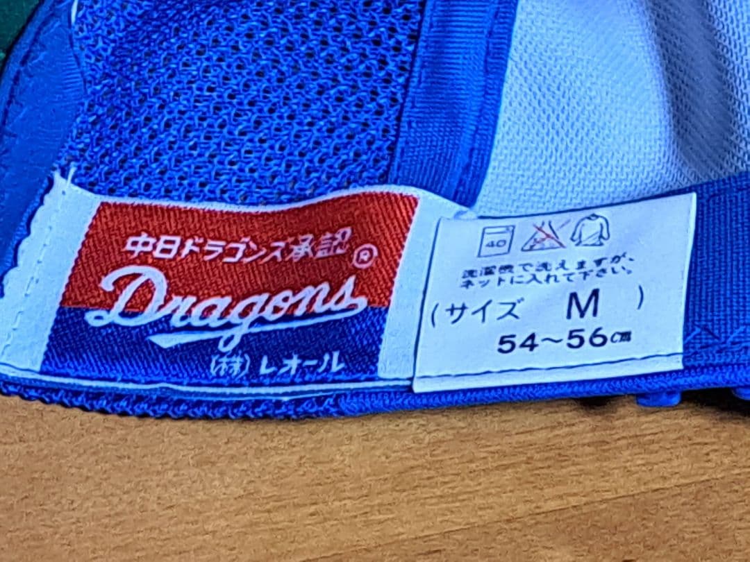 【レア・当時物】中日ドラゴンズ球団承認キャップ Mサイズ