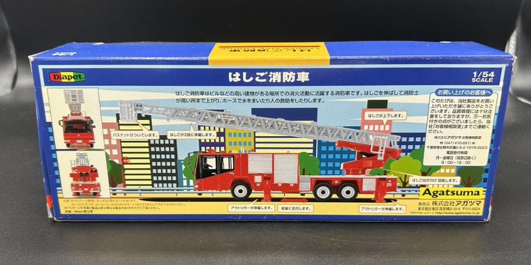 【未開封・希少】アガツマ ダイヤペット DK-5014 はしご消防車 ミニカー
