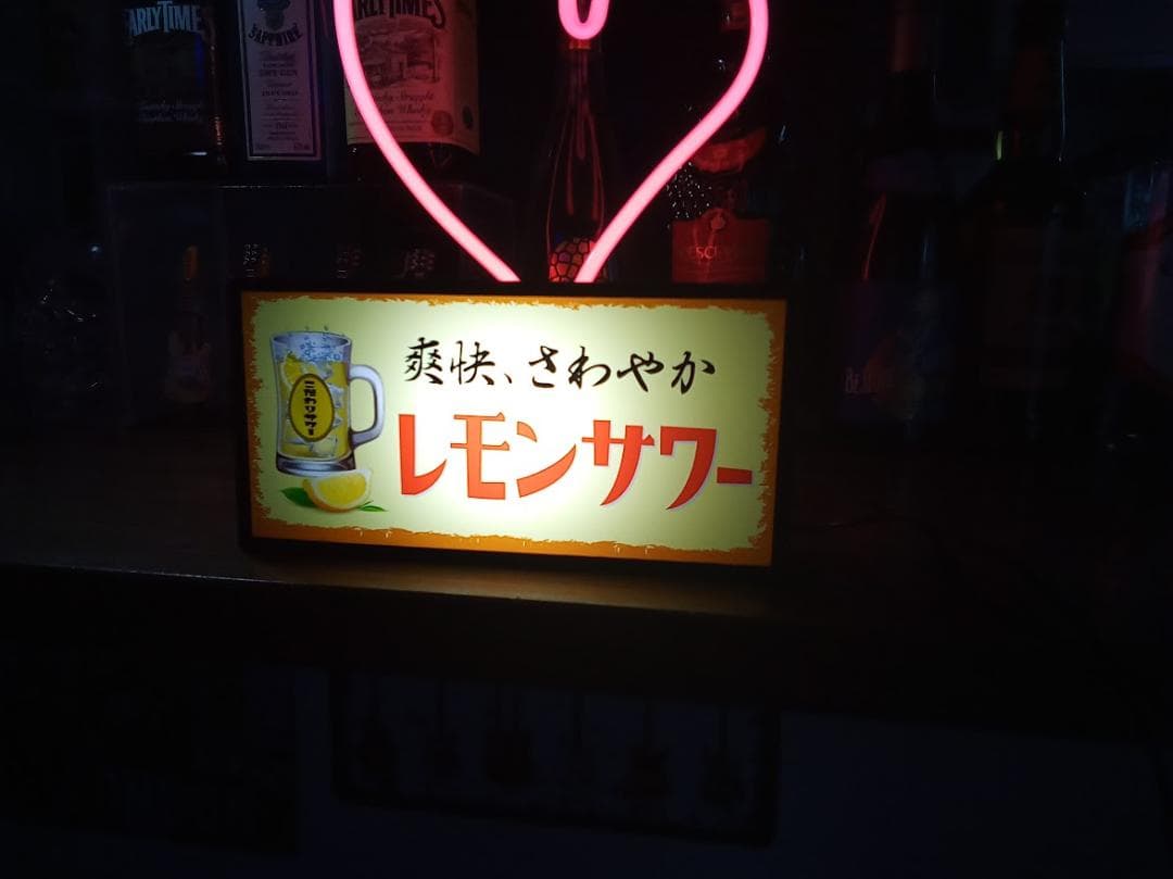 チューハイ レモンサワー 焼酎 居酒屋 レトロ 看板 置物 雑貨 ライトBOX