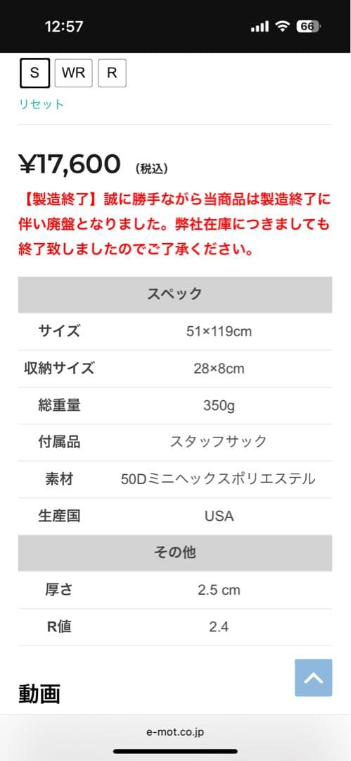 THERMAREST ProLite セルフインフレーティングスリーピングマット