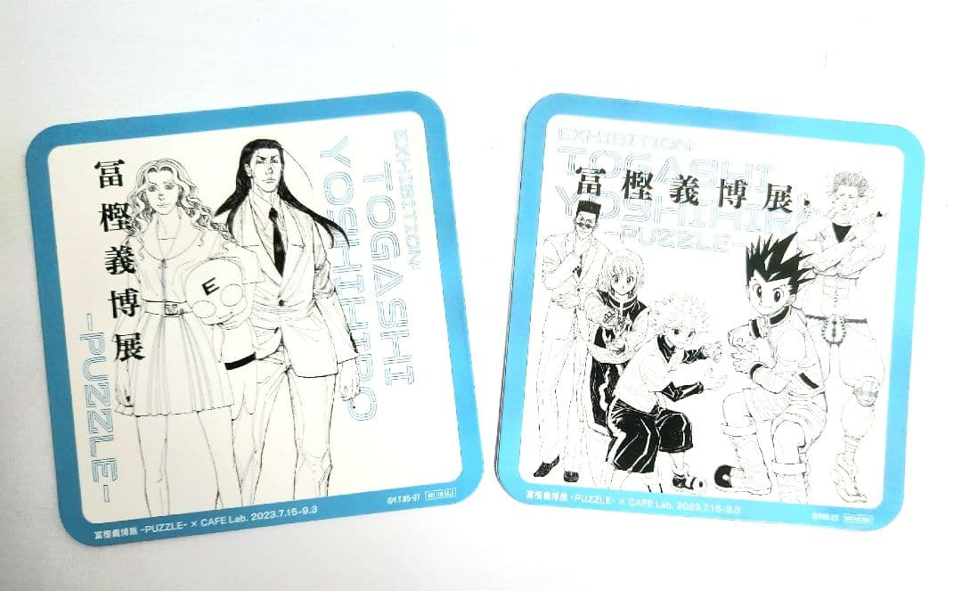 冨樫義博展 -PUZZLE- 公式図録 コースター2点と入場者特典2点おまけ付き