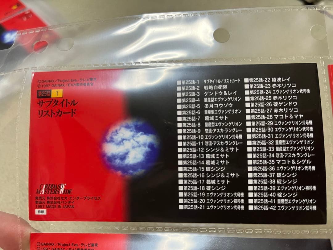 エヴァ カードダス ワイド セミコンプ 第弐集