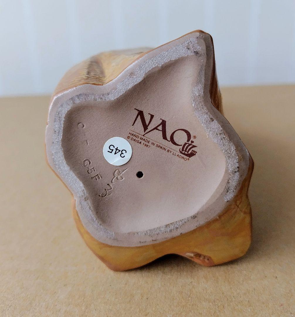 リヤドロ NAO