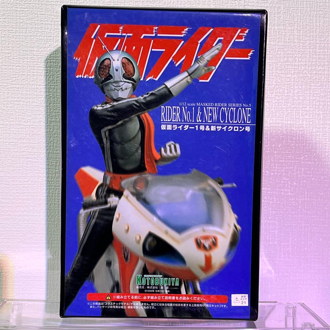 寿屋 1/12 仮面ライダー 1号& 新旧 サイクロン号 セット ガレージキット