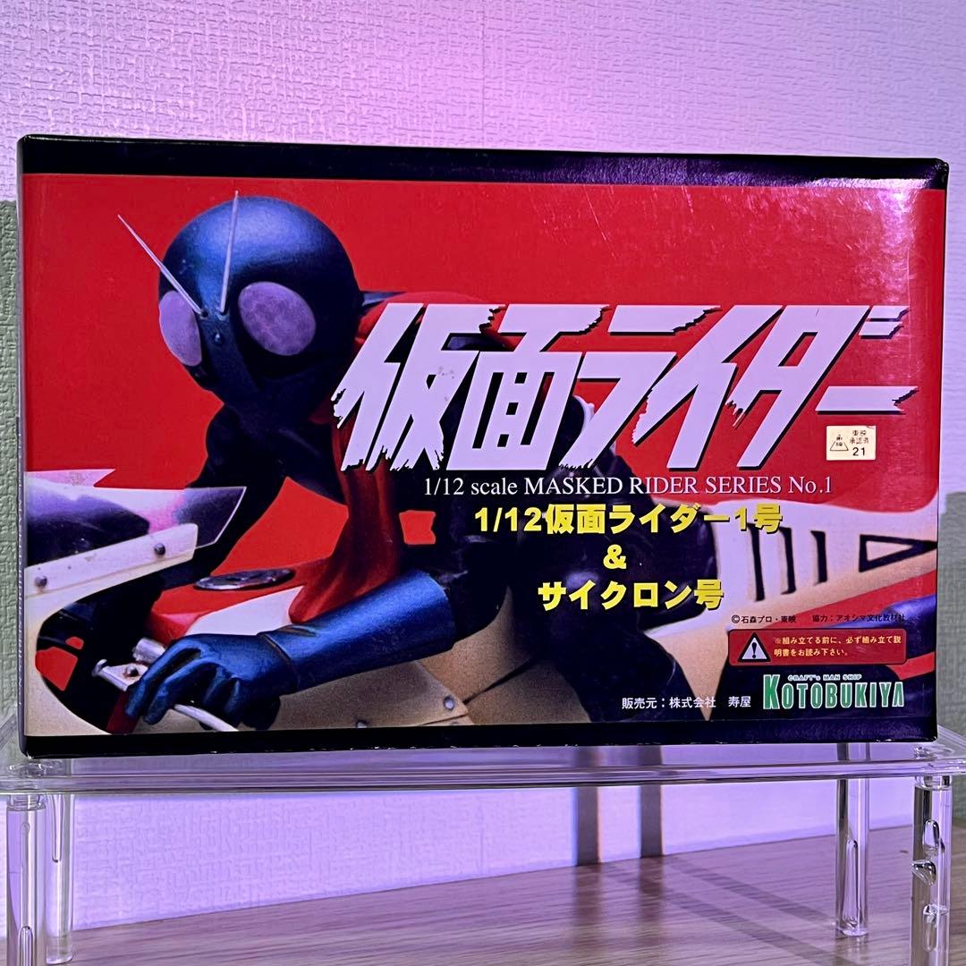寿屋 1/12 仮面ライダー 1号& 新旧 サイクロン号 セット ガレージキット
